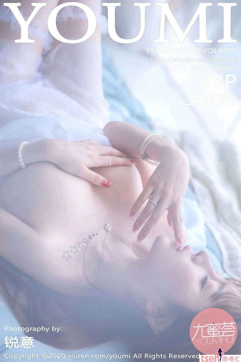 [YOUMI尤蜜荟] 2020.05.15 Vol.471 王雨纯 [88+1P-270M]-图摄汇