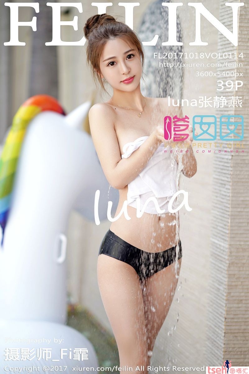 [FEILIN嗲囡囡] 2017.10.18 Vol.114 luna张静燕 [39+1P-93M]-图摄汇
