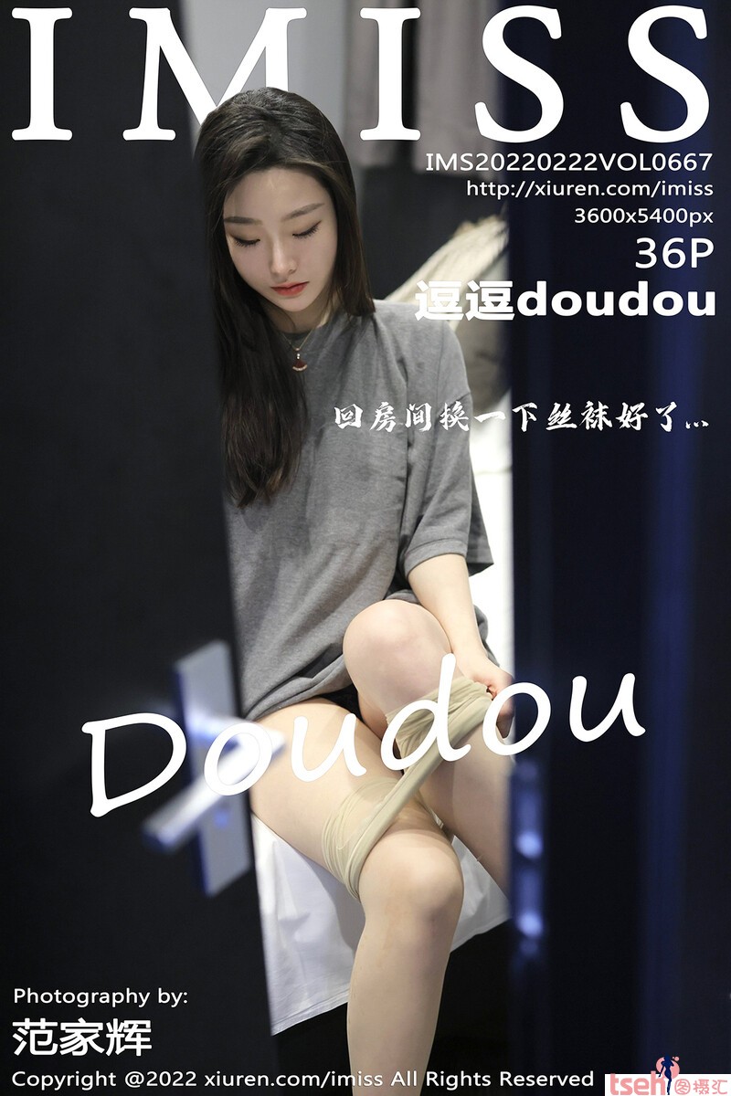 [IMiss爱蜜社] 2022.02.22 Vol.667 逗逗 [34+1P-339M]-图摄汇
