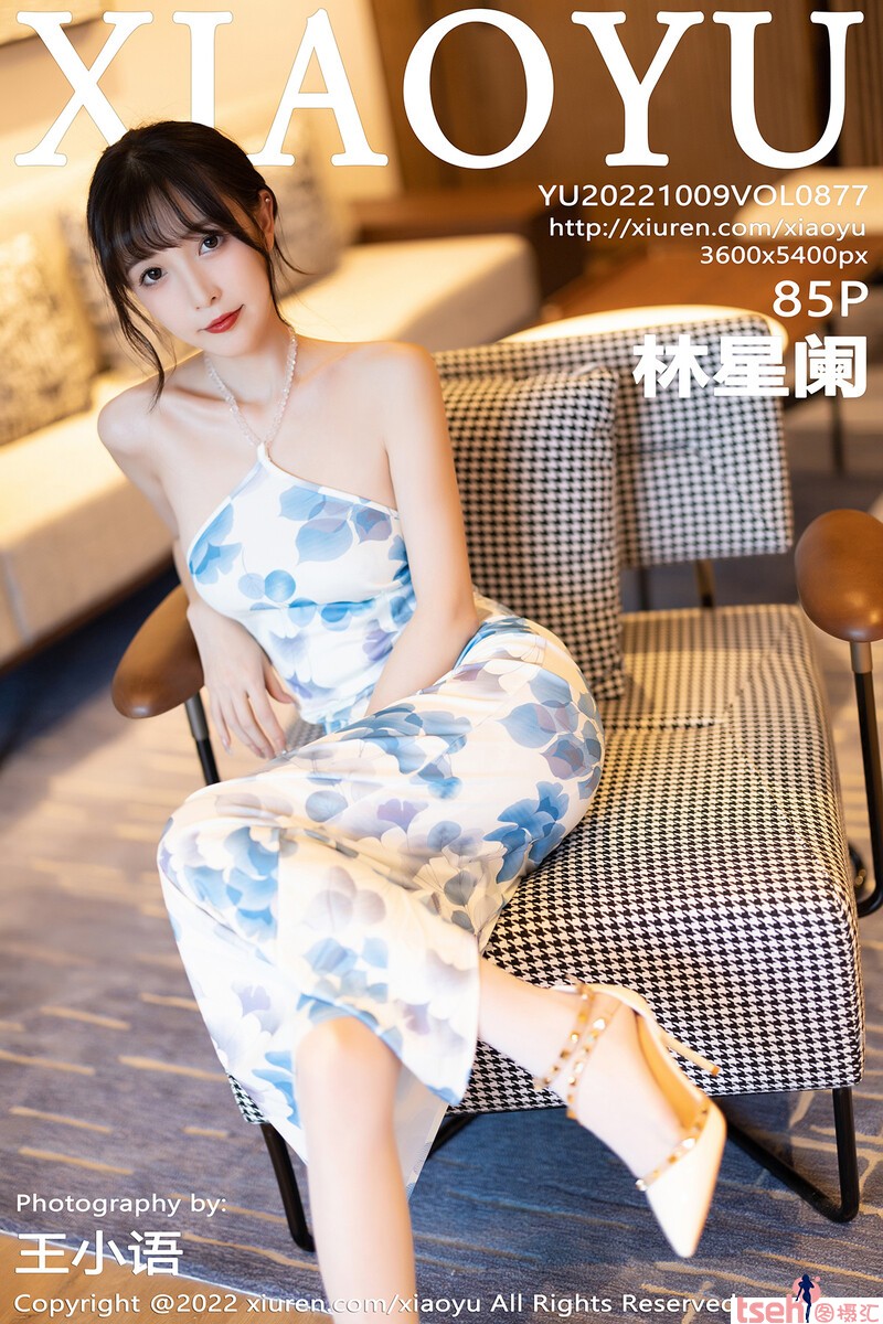 [XIAOYU画语界] 2022.10.09 Vol.877 林星阑 [85+1P-318M]-图摄汇