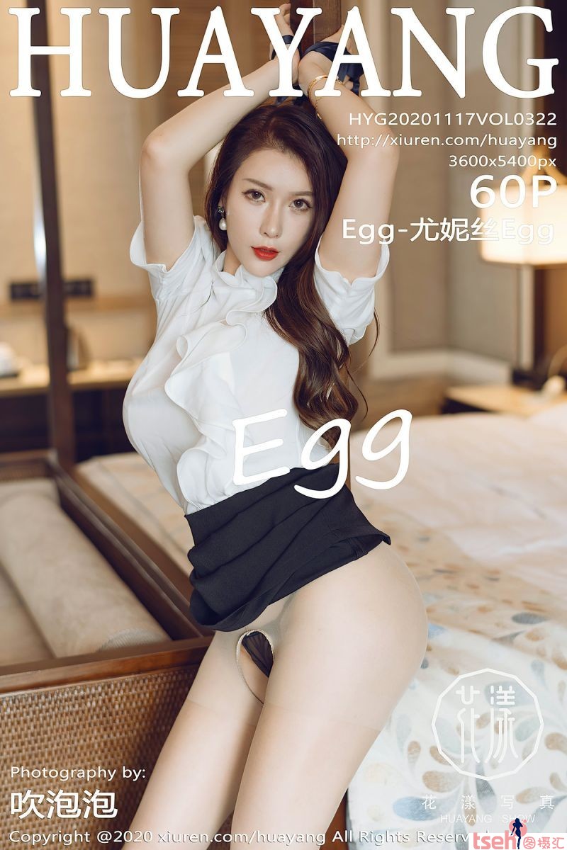 [HuaYang花漾show] 2020.11.17 Vol.322 Egg-尤妮丝Egg [60+1P-693M]-图摄汇