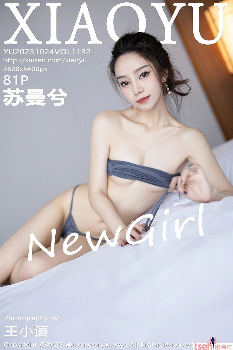 [XIAOYU画语界] 2023.10.24 Vol.1132 苏曼兮 [81+1P-188M]-图摄汇