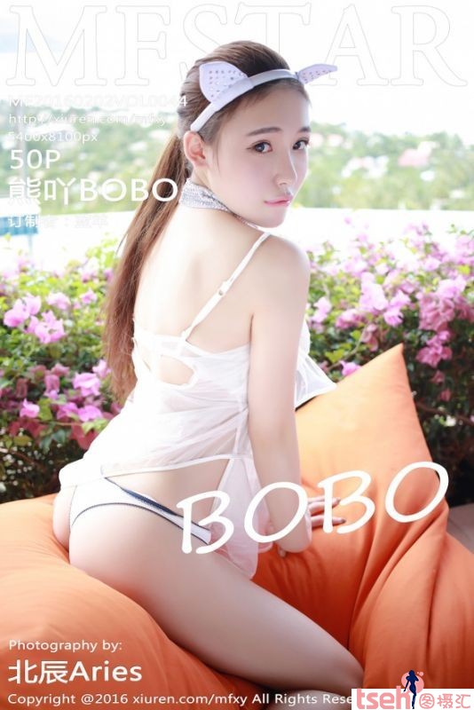 [MFStar模范学院]2016.02.02 VOL.044  熊吖BOBO [50+1P/353M]-图摄汇