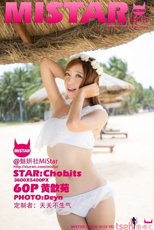 [MiStar魅妍社] 2015.07.17 VOL.023 黄歆苑 [60+1P/265MB]-图摄汇