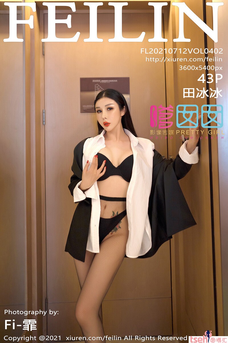 [FEILIN嗲囡囡]2021.07.12 Vol.402 田冰冰 [43+1P-413M]-图摄汇