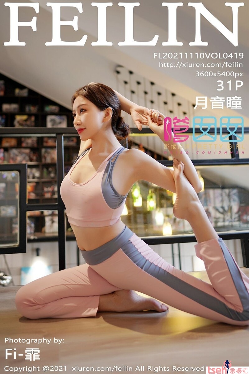 [FEILIN嗲囡囡]2021.11.10 Vol.419 月音瞳 [31+1P-284M]-图摄汇