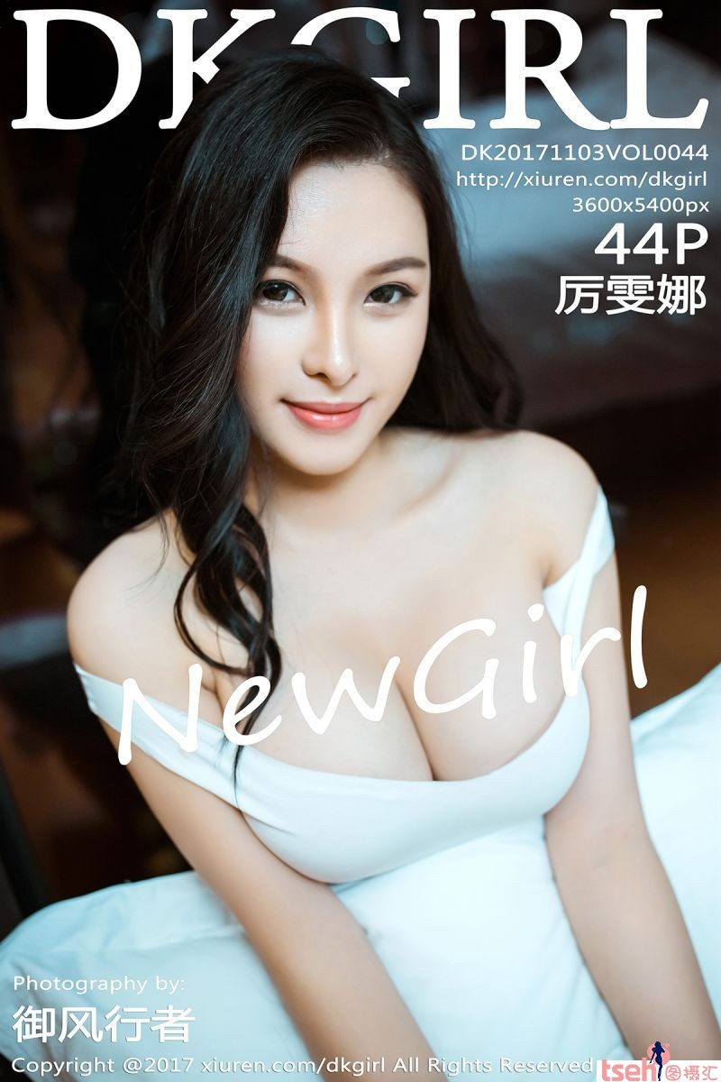 [DKGirl御女郎] 2017.11.03 Vol.044 厉雯娜 [44+1P-164M]-图摄汇