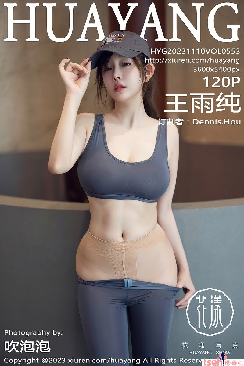 [HuaYang花漾show] 2023.11.10 VOL.553 王雨纯 [120+1P-1.25GB]-图摄汇