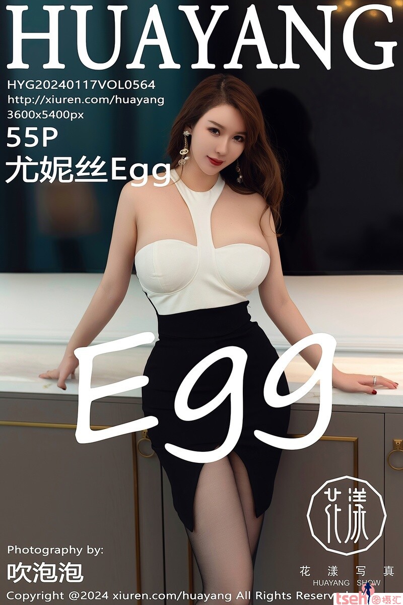 [HuaYang花漾show] 2024.01.17 VOL.564 尤妮丝Egg [55+1P-523MB]-图摄汇