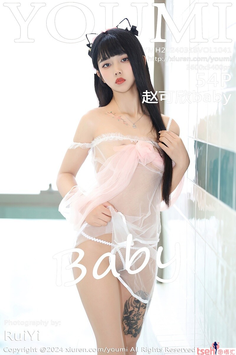 [YOUMI尤蜜荟] 2024.03.18 VOL.1041 赵可欣baby [54+1P-389MB]-图摄汇
