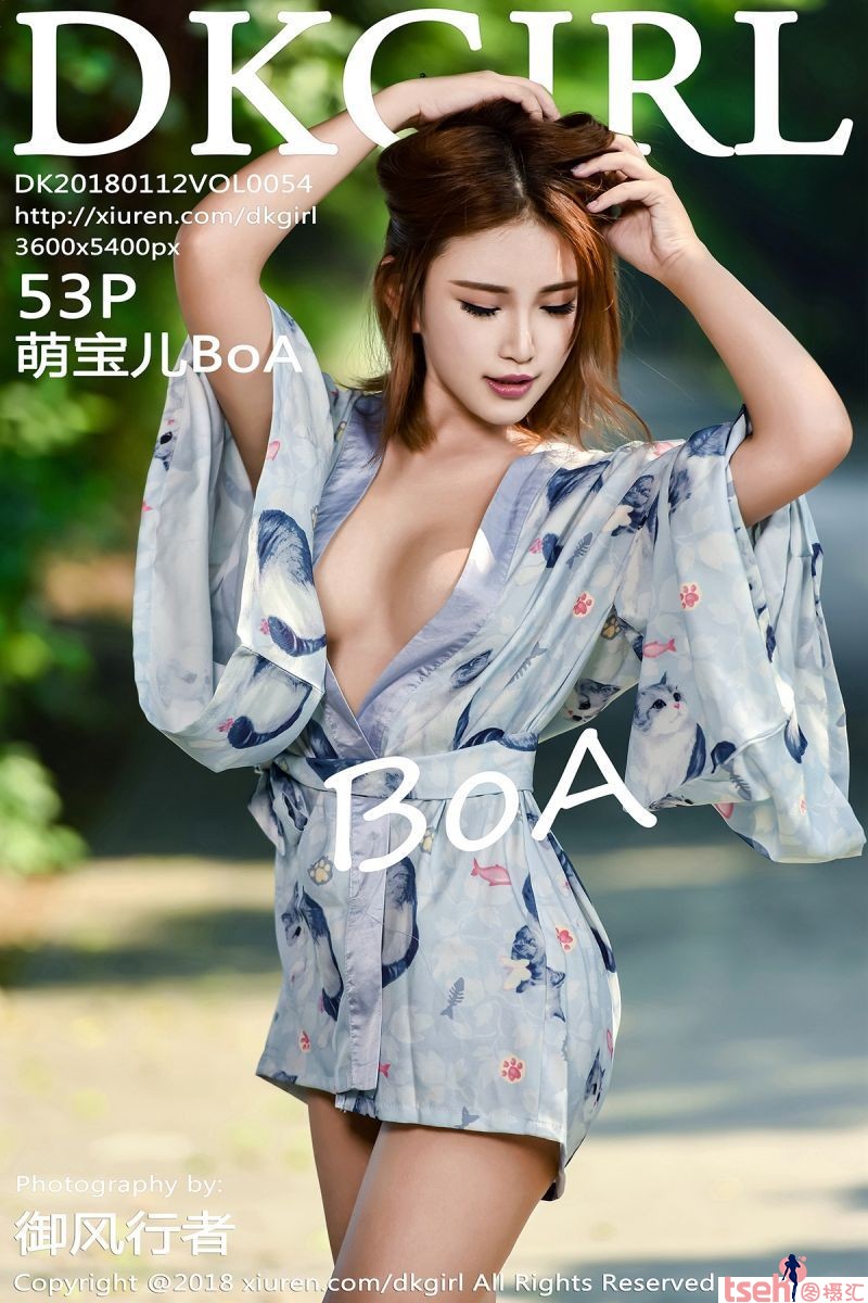 [DKGirl御女郎] 2018.01.12 Vol.054 萌宝儿BoA [53+1P-213M]-图摄汇