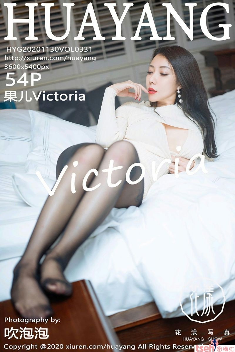 [HuaYang花漾show] 2020.11.30 Vol.331 果儿Victoria [54+1P-574M]-图摄汇
