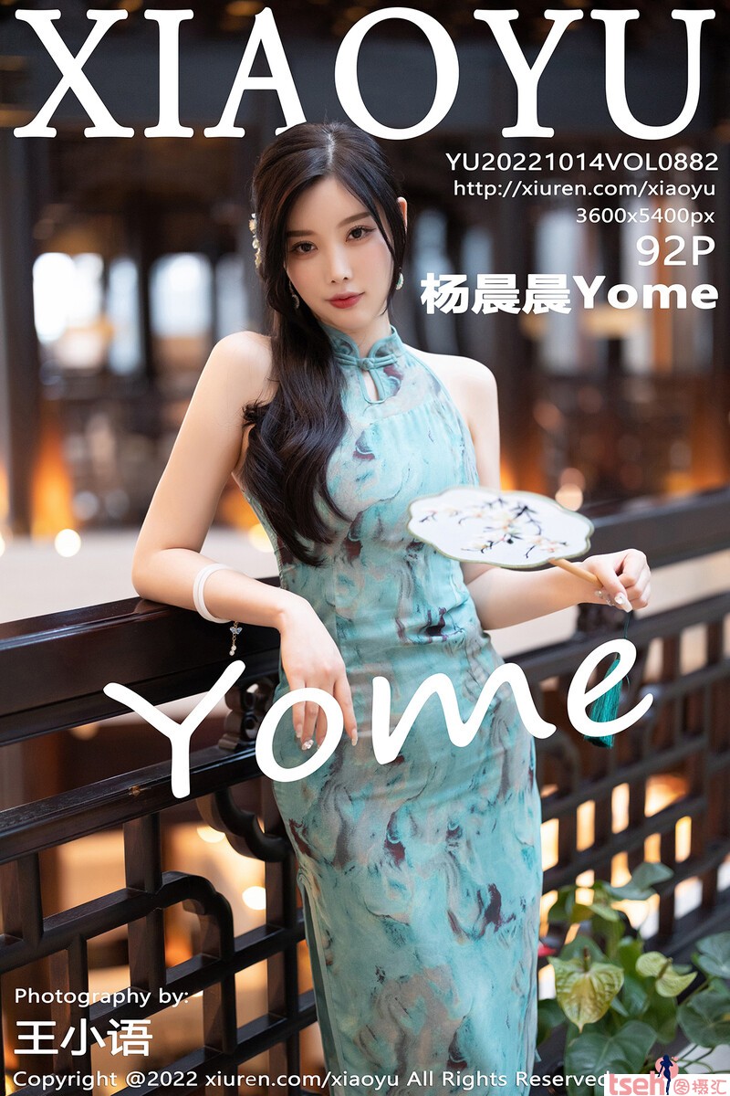 [XIAOYU画语界] 2022.10.14 Vol.882 杨晨晨 [92+1P-250M]-图摄汇