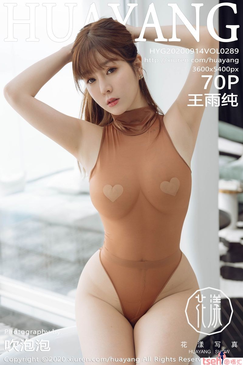 [HuaYang花漾show] 2020.09.14 Vol.289 王雨纯 [70+1P-304M]-图摄汇