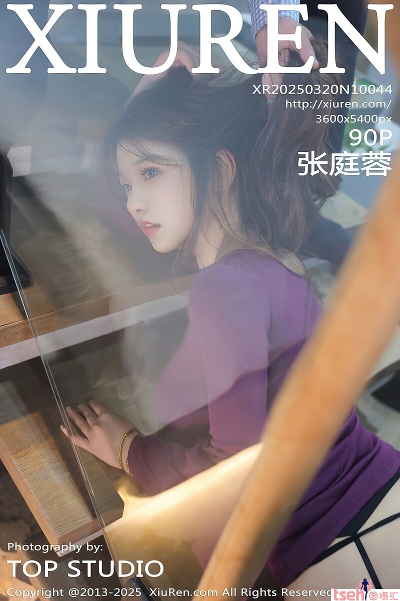 [XiuRen秀人网] 2025.03.20 NO.10044 张庭蓉 [90+1P-802MB]-图摄汇